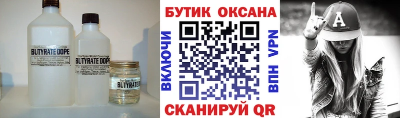 Бутират BDO 33% Мещовск