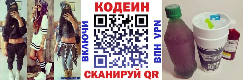 Codein Purple Drank Мещовск